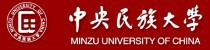 中央民族大学